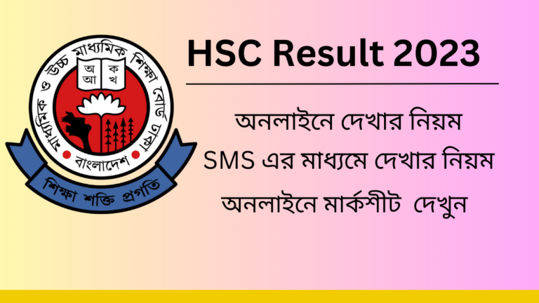 HSC Result 2023